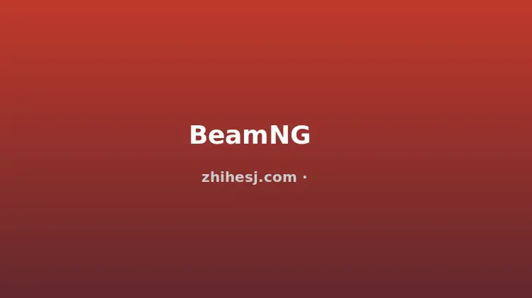 十年了，这辆「撞车模拟器」终于要上 PS5，Steam 老玩家都笑了