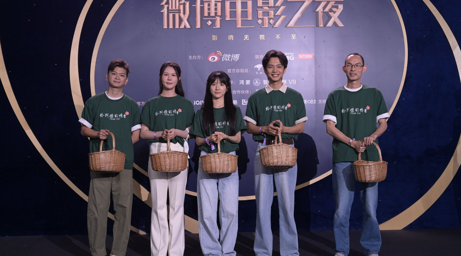 微博电影之夜：沈腾红毯发传单，张艺谋拿奖我一点都不意外