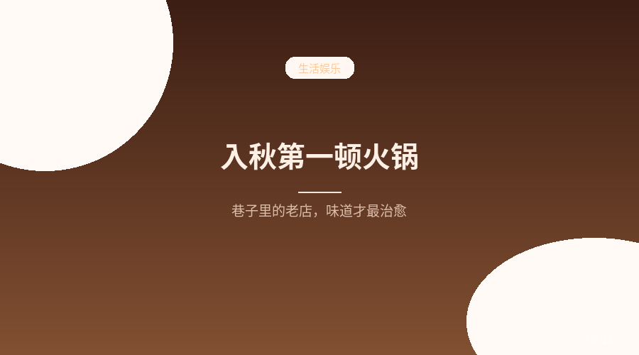 生活娱乐