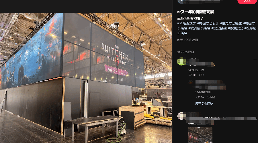 《巫师 3》新 DLC《旧时曲》科隆展前瞻：一张泄露海报，让玩家社区炸了