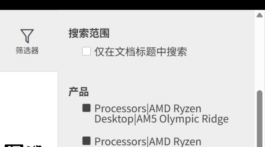 AMD官方文档实锤：Zen 6两代处理器继续用AM5，24核48线程要来了
