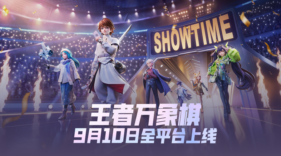 王者万象棋