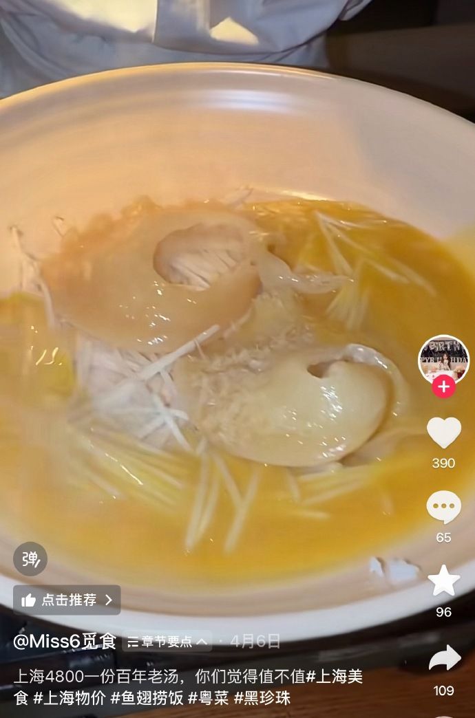 百年老汤